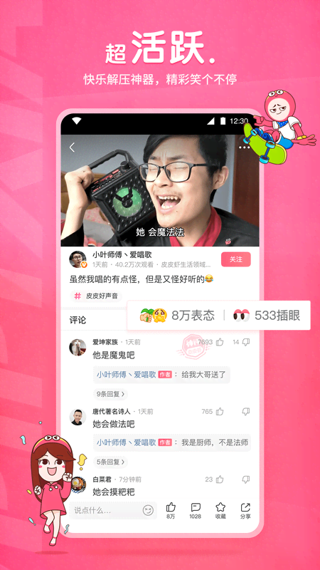 和小学同学谈恋爱会尴尬吗截图