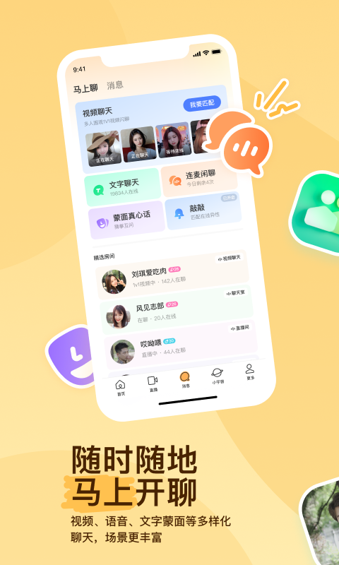 西安晨晨s截图