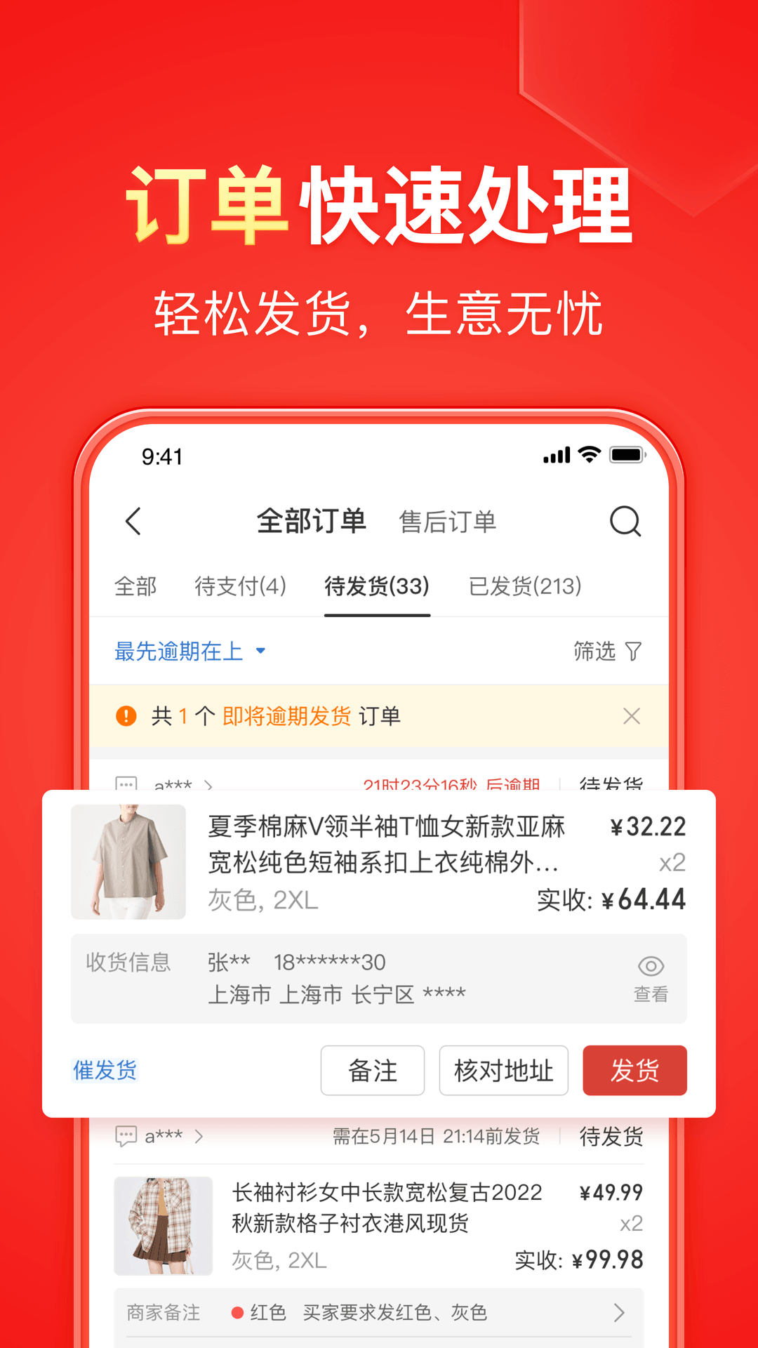 上海雯雯S截图