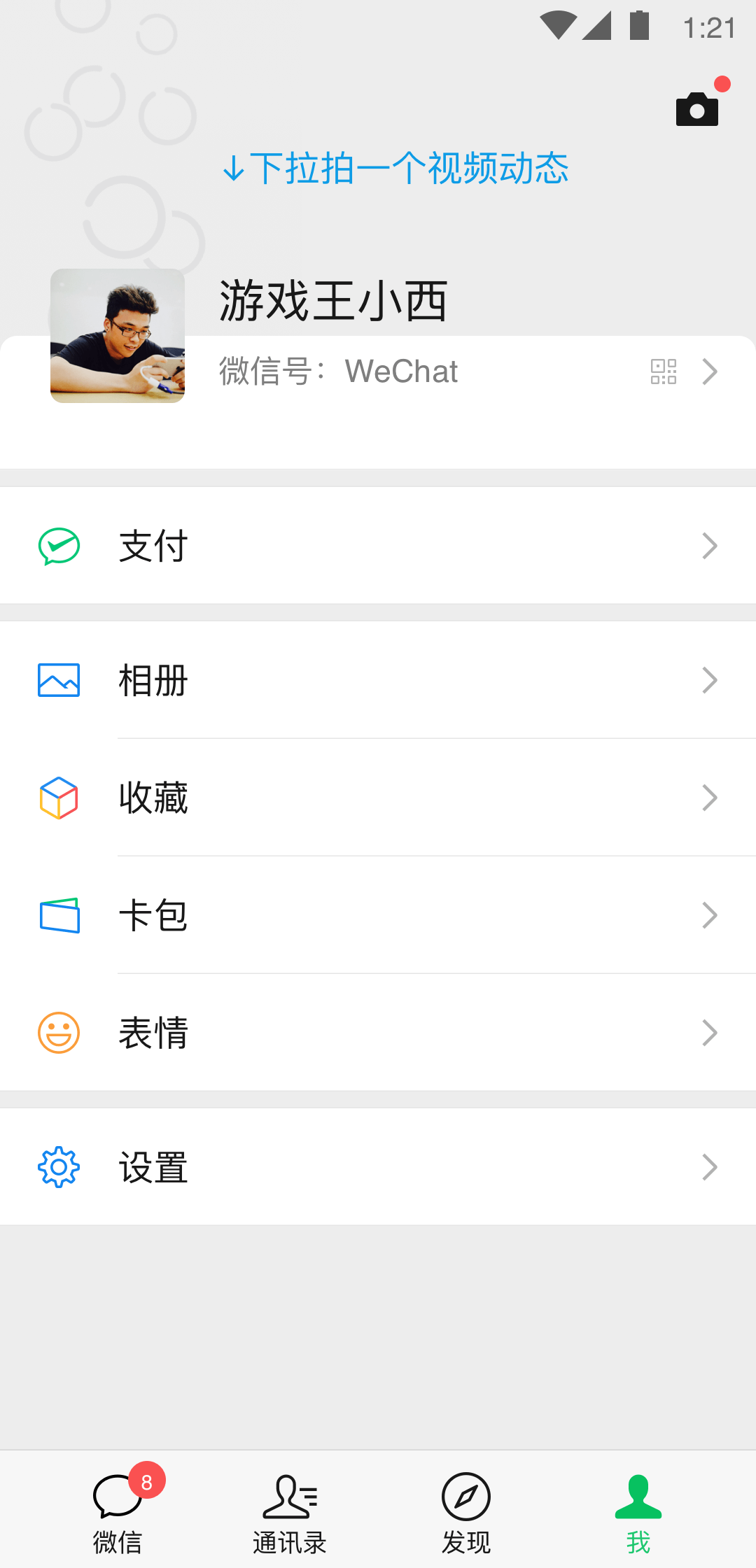 袜子穿在裤子外面是什么鬼截图