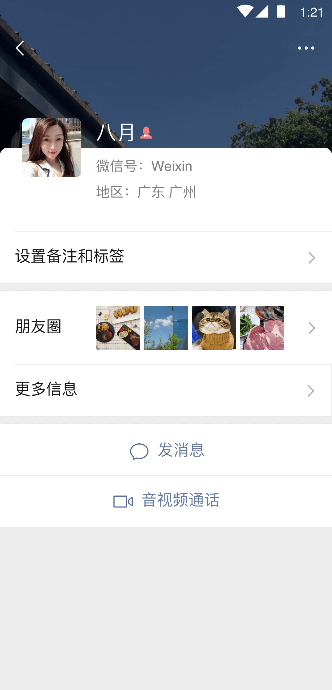 袜子穿在裤子外面是什么鬼截图