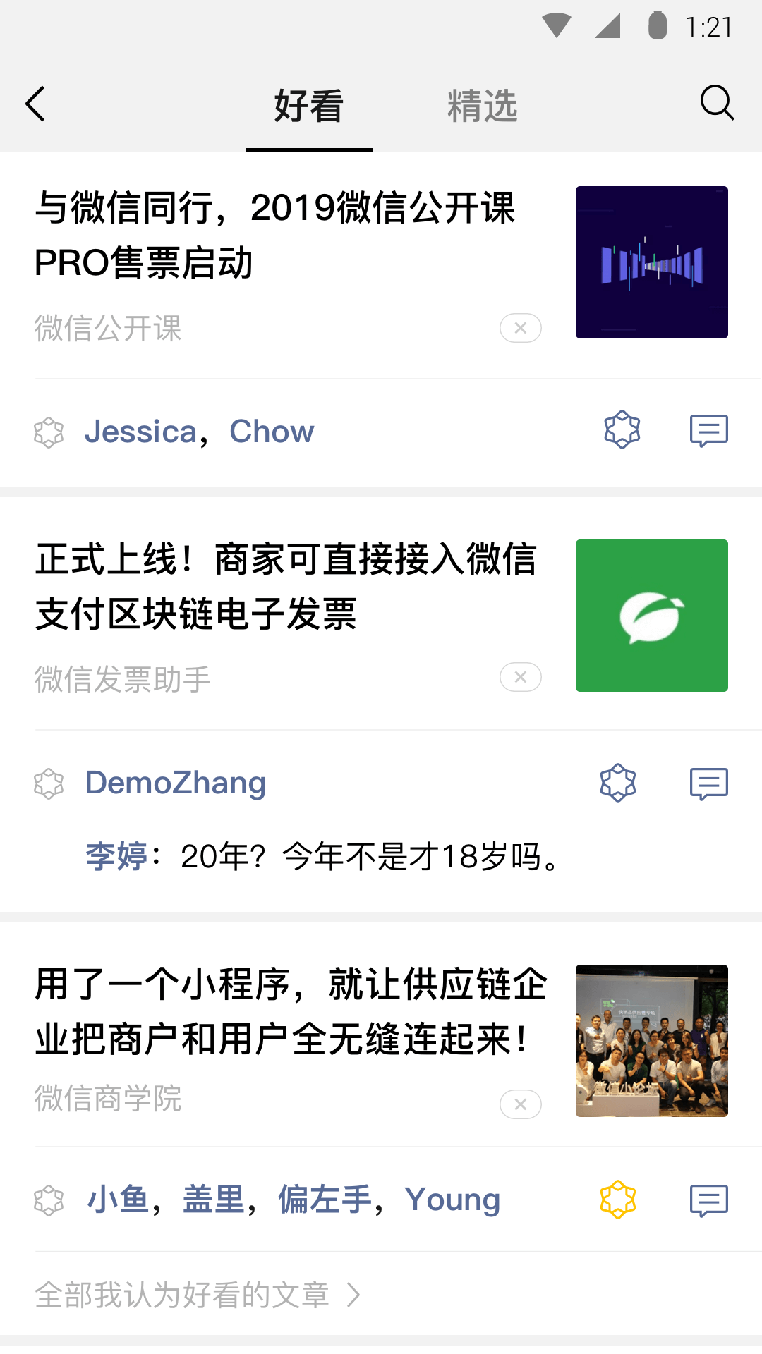 长腿的动物打一生肖截图